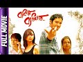Bakita Byaktigato Bangla Movie Rittik Chakraborty Churni Ganguly Madhabi Mukherjee