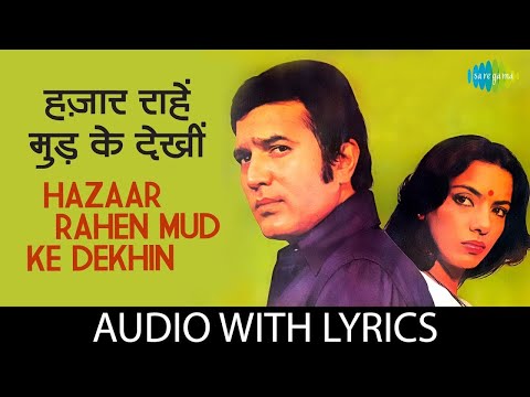 Hazaar Rahen Mud Ke Dekhin | Lata Mangeshkar & Kishore Kumar | Thodi Si Bewafai | Retro Sad Song