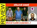 Theeppori Benny Malayalam Movie Review By Sudhish Payyanur @monsoon-media​