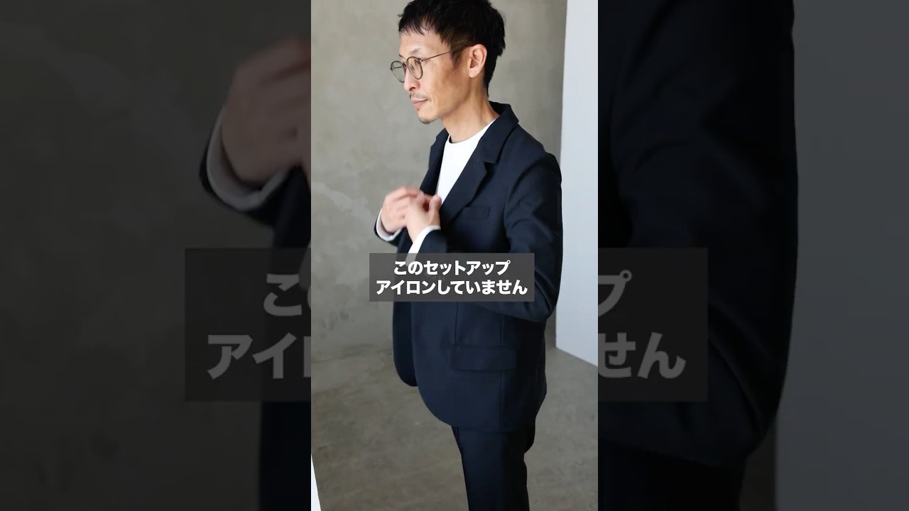 【30代40代メンズ】アイロン不要の出張セットアップ#ファッション #30代メンズ #40代メンズ #セットアップ #出張コーデ #仕事服 #オーエン #AUEN