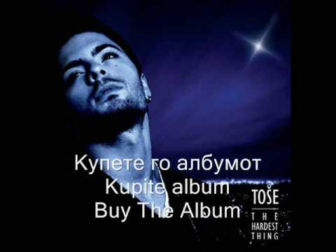 Tose Proeski - Forever In A Day [The Hardest Thing - 2009]