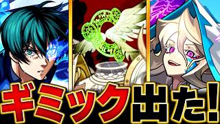 【モンスト】黎絶「セレボラ」適正キャラ予想BEST8 #モンスト  #モンストニュース