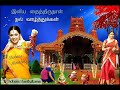 Thai Pongal Wishes 2026 Everyone Can Use Pongal WhatsApp Fb Status