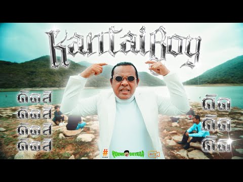 คิดสิ คิดสิ คิดสิ คิดสิ คิด คิด คิด - KANTAIBOY | AFRO DRILL「Official MV」