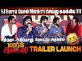 டன் கணக்கா சேர்த்தாலும் டண்டனக்கா தா