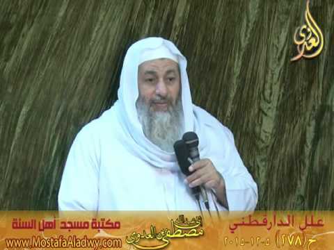  علل الدارقطني 05 12 2015 حديث 278 علقمة بن قيس عن عثمان عن النبي صلى الله عليه وسلم من كان منكم ذا ط 