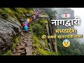 Nagdwari Yatra 2026 नागद्वारी सम्पूर्ण यात्रा Madhya P
