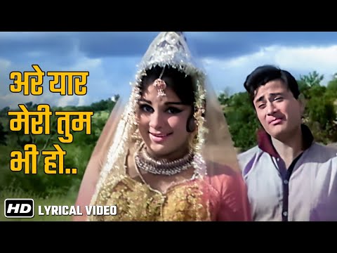 Are Yaar Meri Tum Bhi Ho Gazab - Lyrical | Teen Deviyan (1965) | Dev Anad, Kalpana | Kishore Kumar