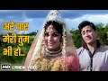 Are Yaar Meri Tum Bhi Ho Gazab Lyrical Teen Deviyan 1965 Dev Anad Kalpana Kishore Kumar