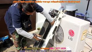 #ล้างแอร์เทอดไท สายด่วน 086   977 1629 #ล้างแอร์บ้านเทอดไท #ล้างแอร์เทอดไท สายด่วน 086   977 1629 #ล้างแอร์บ้านเทอดไท