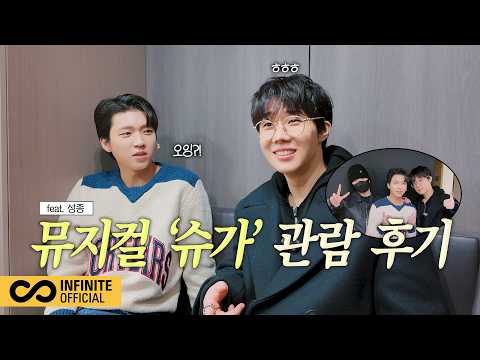 [2026 잉피-로그] 달디달고 달디단 뮤지컬 '슈가' 관람 후기 제출합니다😎│폭닥폭닥 일상 토크🥰와 인피를 위해서〰❤ (ENG)