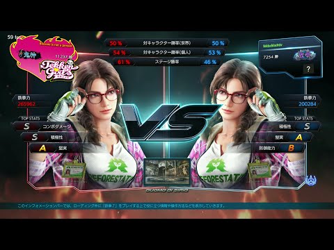 Tekken 7 Julia vs. Julia 4K Max graphics settings