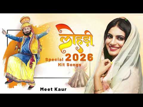 Lohri Special 2026 Hit Songs | Meet Kaur | NonStop Punjabi Bhangra | Lohri Mashup | Lohri Mix Songs