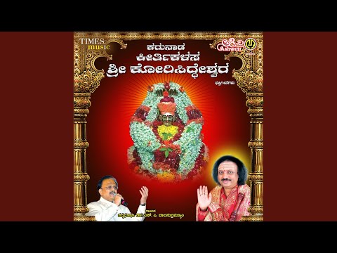 Neene Namma Daivavendu — watch video