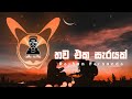 Thawa Eka Sarayak CHILL MIX Roshan Fernando CHALI BEATS