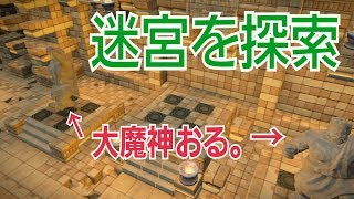 #17【DQB2】オッカムル島の迷宮探索！！！【たっくん】