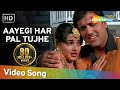 Aayegi Har Pal Tujhe Meri Yaad Lyrics - Aandolan