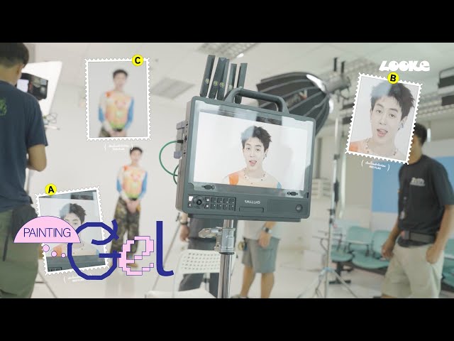 [painting GEL] เบื้องหลัง MV เลิกกั๊กแล้วรักก่อน (RED FLAG) OST.GELBOYS สถานะกั๊กใจ