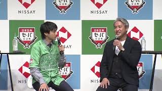 山田裕貴、ずん・飯尾和樹、五十嵐亮太が登壇！爆笑「日本生命 セ・パ交流戦 2025新CM発表会」