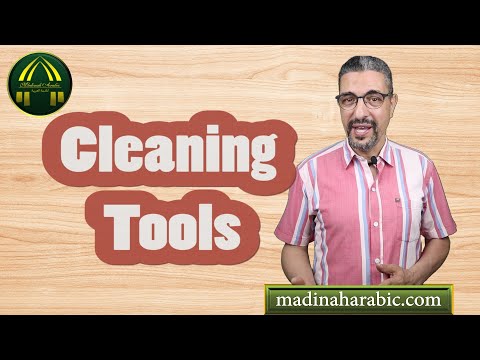 Learn Arabic vocabulary: 40 - Cleaning tools