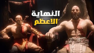 ملخص قود اوف وار - فالهالا بالتفصيل????✌ God Of War Valhalla