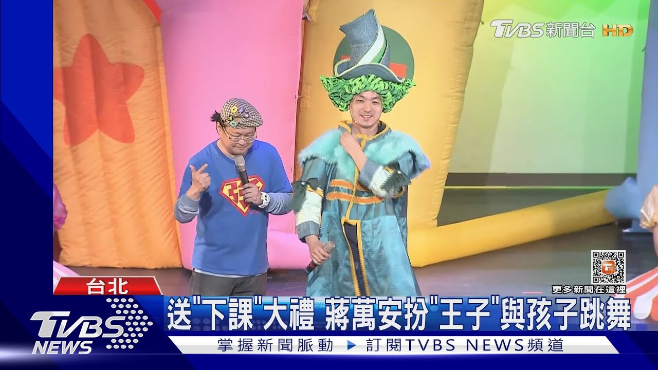 「芯費大戰」出手調停？　蔣萬安：初選有紛爭難免