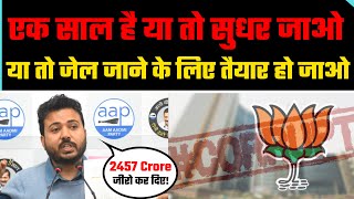 BJP North Delhi MCD ने South MCD के 2457 Crore किए माफ़ | Durgesh Pathak ने Corruption किया Expose