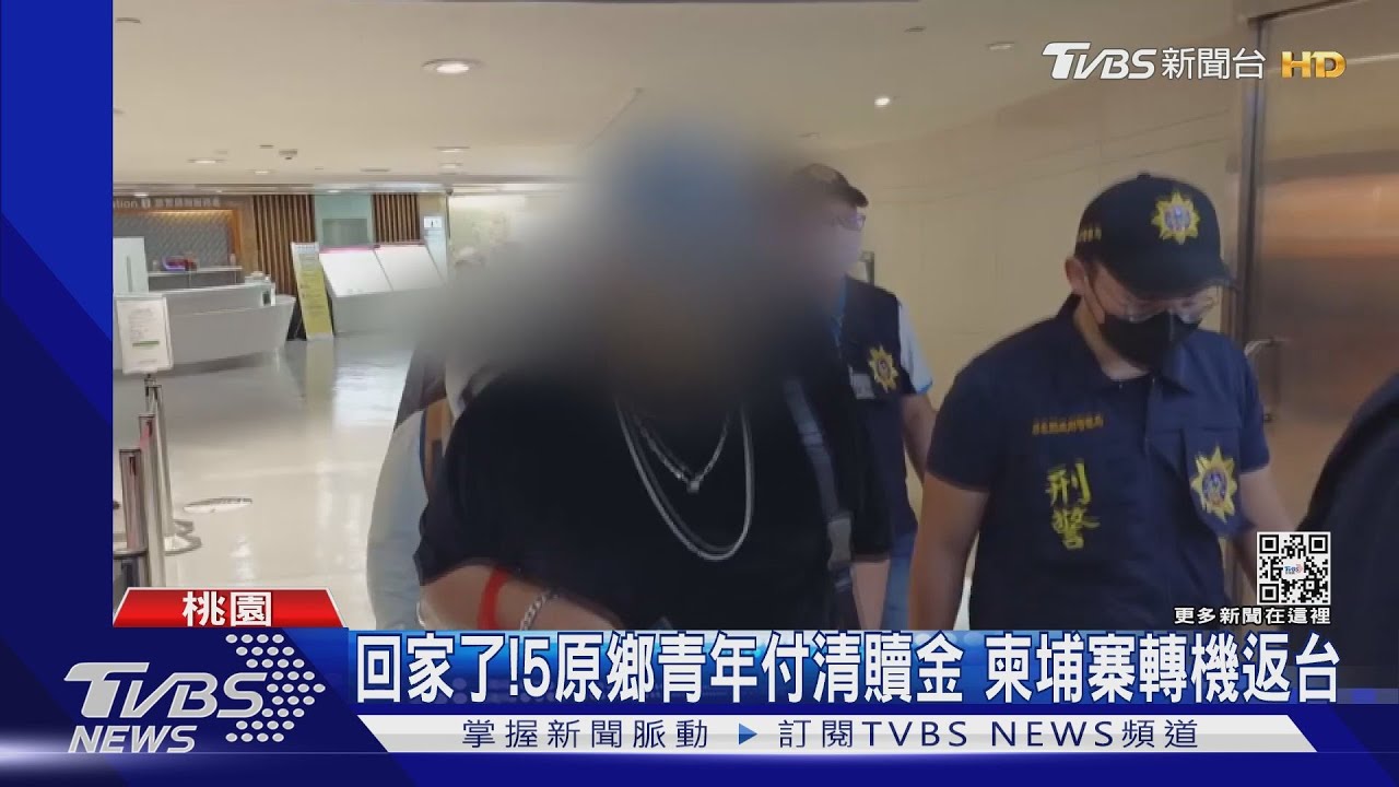 回家真好!5原鄉青年付清贖金 柬埔寨經泰國返台