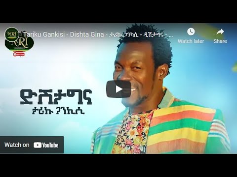 Tariku Gankisi - Dishta Gina - ታሪኩ ጋንካሲ - ዲሽታግና - New Ethiopian Music 2021(Official Video)