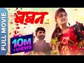 Baban बबन Full Marathi Movie Bhausaheb Shinde Gayatri Jadhav Shital Chavan Devendra Gaikwad