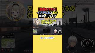【感動のラスト】イブラヒムとポポの最後のドライブ【イブラヒム/にじさんじ】