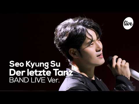 마지막 춤(Der letzte Tanz)(it's Live)
