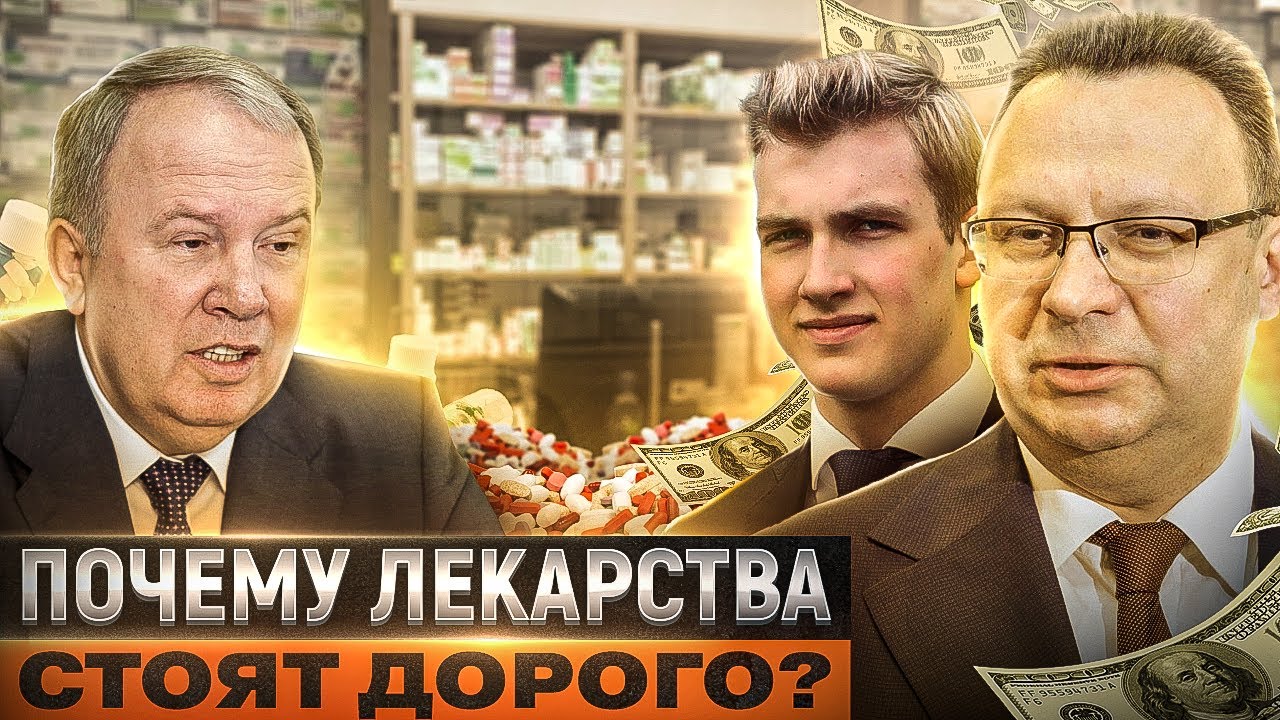 Как грабят беларусов на закупках Минздрава