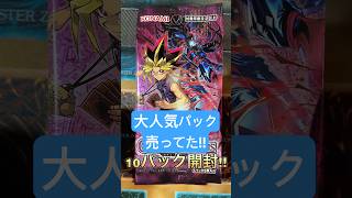 開けていくぜ！『CHAOS ORIGINS(カオス･オリジンズ)』10パック開封!!【#遊戯王】【#ペンギンメイト】
