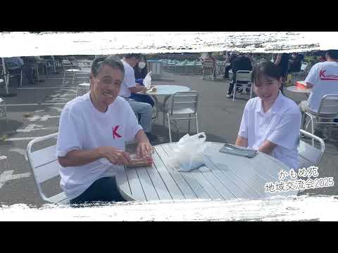 かもめ苑地域交流会2025