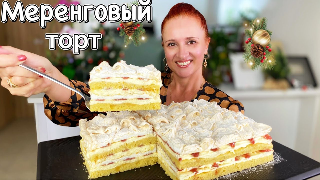 Новогодний Стол Торт Новогодний Стол Торт