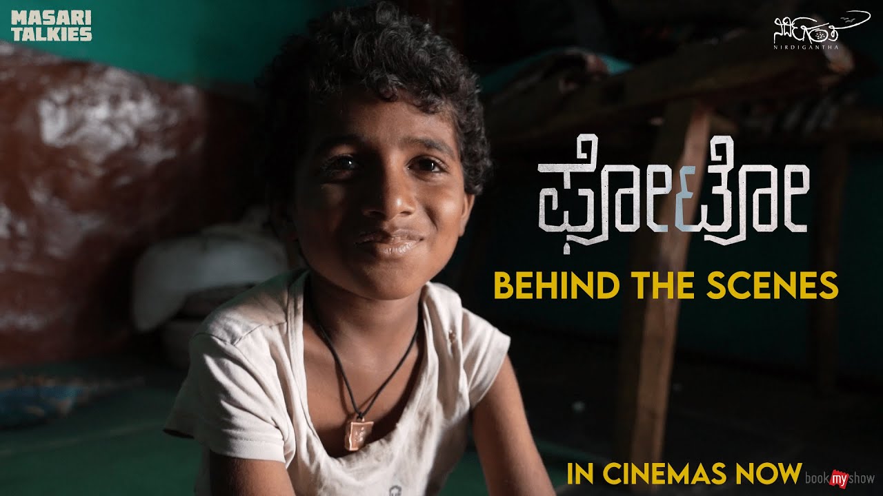 Miniature de la vidéo Photo | Behind the scenes | Masari Talkies in Gonwar du film ಫೋಟೋ