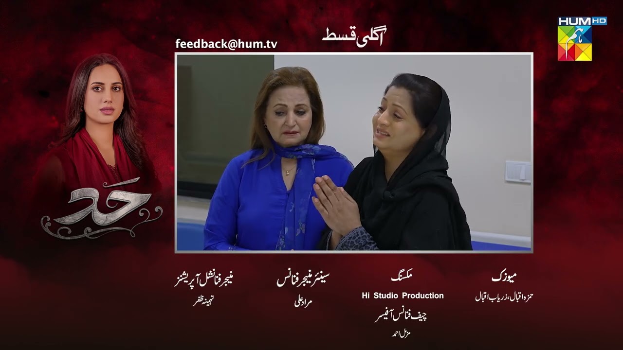 Hadd - Episode 72 Teaser - [ Nabeel Zuberi, Minsa Malik & Arsalan Asad Butt ] HUM TV