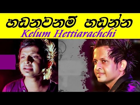 Kelum Hettiarachchi  Handanawanam  hadanna New SongOriginal 2015