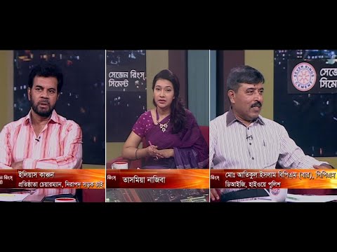 একুশের রাত। ১৯ আগষ্ট ২০১৮(ইলিয়াস কাঞ্চন-প্রতিষ্ঠাতা চেয়ারম্যান, নিরাপদ সড়ক চাই। মোঃ আতিকুল ইসলাম বিপিএম(বার), পিপিএম, ডিআইজি, হাইওয়ে পুলিশ)