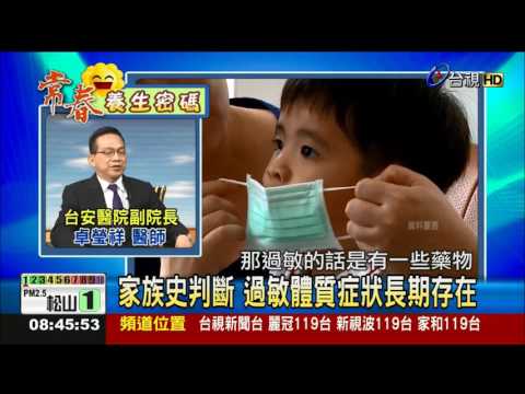 感冒還是過敏 簡單分辨對症下藥