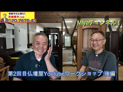 島社長×宮野さんコラボ動画（後編）サムネイル