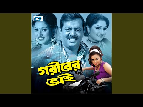 Chondro Tui Surjo Tui