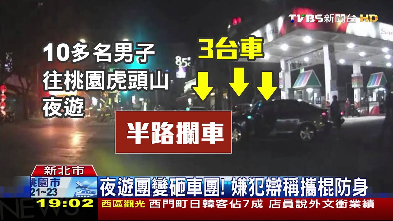 恐怖！惡煞棍棒砸車　孕婦驚嚇險臨盆