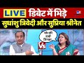 जब LIVE Debate में भिड़ गए Sudhanshu Trivedi और Supriya Shrinate BJP Vs Co