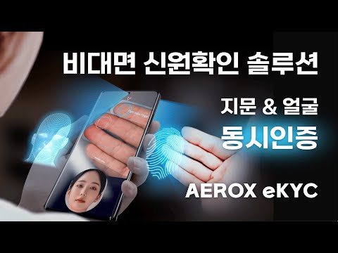 AEROX eKYC