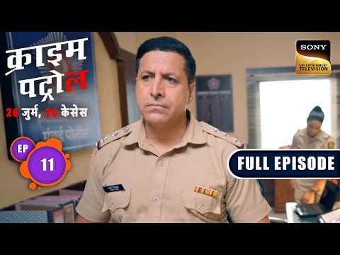 IPS Shruti क्यु है Missing |Crime Patrol–26 Jurm, 26 Cases| Ep 11 |Full Episodes