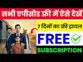 Billionaire Ka Safar Full Episode Kaise Dekhe Billionaire Ka Safar Full Episode