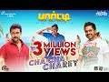 Party | Cha Cha Charey | Song Video | Surya, Karthi | Venkat Prabhu | Premgi | Kharesma | Official