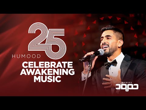 Awakening25 – Top 25 Humood AlKhudher Songs in Celebration of Awakening’s 25th Anniversary